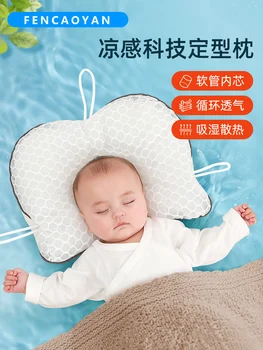 Copilul Stereotipe Perna Nou-născut Perna Pentru a Corecta Forma Capului de Corecție Anti-bias Cap 0-3-6 Luni de Vară Respirabil