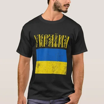 Ukraina Litere Chirilice Slave Pavilion ucrainean Tricou 100% Bumbac Maneca Scurta, O-Neck T-shirt Casual Mens Top