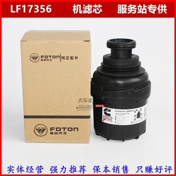 Compatibil cu Cummins Omarco 2.8 EFI 5266016 filtru de ulei LF17356 mașină filtru ulei grila