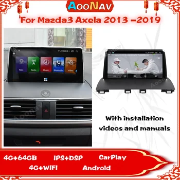 Masina de Navigație GPS Android 11 Pentru Mazda Axela 2013-2019 Radio Stereo Multimedia DVD Player Ecran Orizontal Receptor 128G 5G