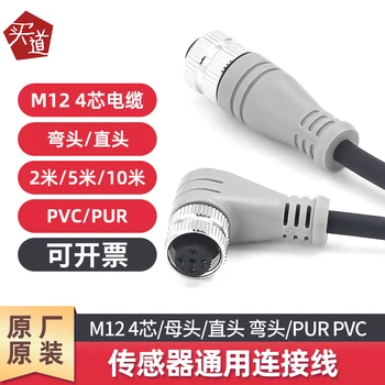 [Mydao] M12/4-core/feminin/drept cot/PUR PVC senzor cablu ecranat cablu