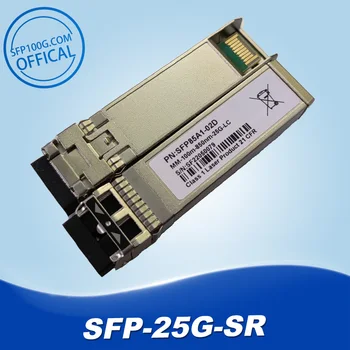 Chelsio SM25G-SR Cisco SFP-25G-SR-S Dell 407-BCBF 407-BCBK Edgecore ET7302-SR 25GBASE-SR SFP28 Optice Transceiver Module
