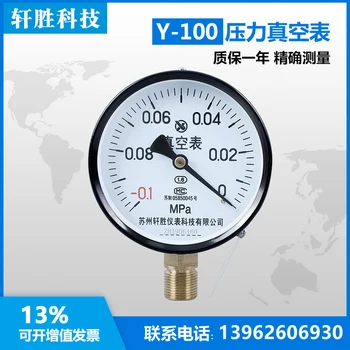 Suzhou Xuansheng Y100 -0.1-0MPa manometru de vid vacuum manometru indicator presiune negativă ecartament