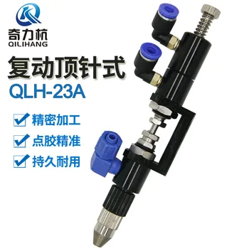 QLH-23A Compus Degetar Tip de Distribuire Supapa Unic de Distribuire Lichid Ventil Tip Degetar de Distribuire a Supapei de Lipici