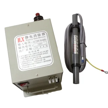 16KV AC220V Static eliminator Industriale electrostatic eliminator cu static dispozitiv electric pentru copilul masca mașină