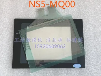 NS5-MQ00-V2 NS5-SQ00-V2 NS5-MQ00B-V2 NS5-SQ10B-V2 touch pad film