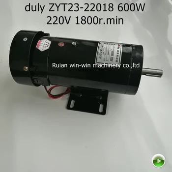 în mod corespunzător ZYT23-22018 ZYT2322018 220V 600W 1800 tip orizontal vertical tip motor de curent continuu