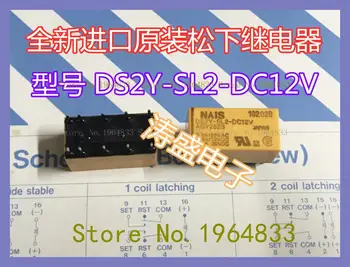 DS2Y-SL2-DC12V 10