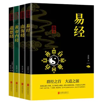 Patru Cărți Minunate De Modificări Shanhaijing Huangdi Neijing Daodejing Chineză Sinologie Clasice