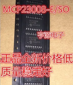 5PCS MCP23008-E/AȘA MCP23008 POS MCP23008T-E/SS MCP23008-E/SS SSOP